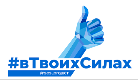 #вТвоихСилах: новый диалог государства и гражданского общества в борьбе с ВИЧ