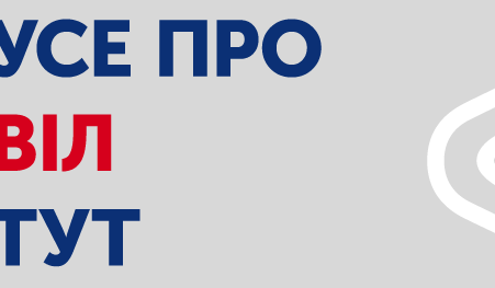 Prozdorovia.in.ua, the information resource for doctors and patients, has been launched