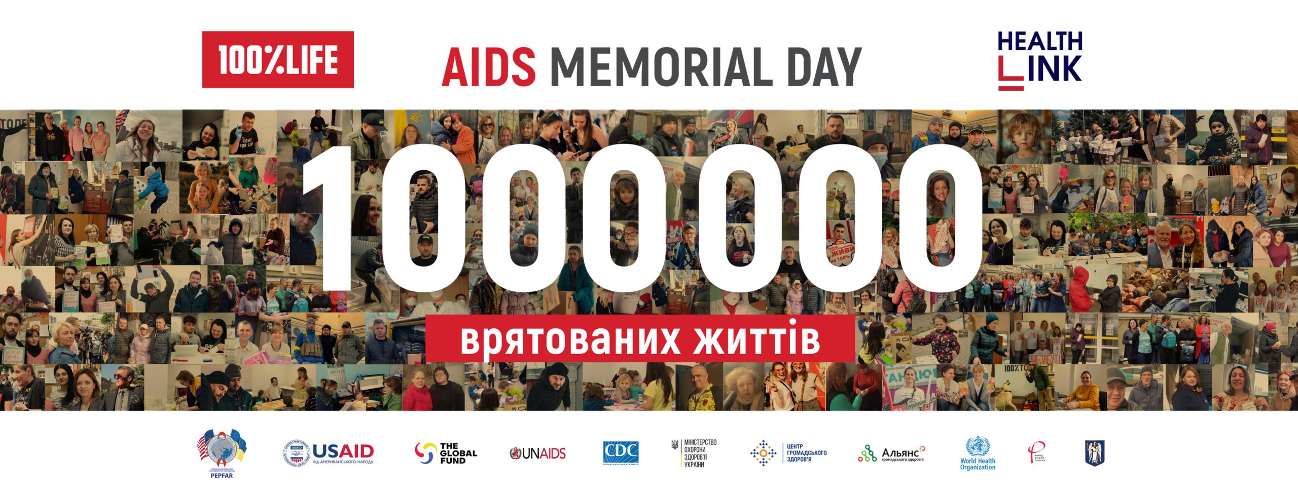 Мільйон протестованих людей на ВІЛ: результат роботи проєкту HealthLink за 7 років