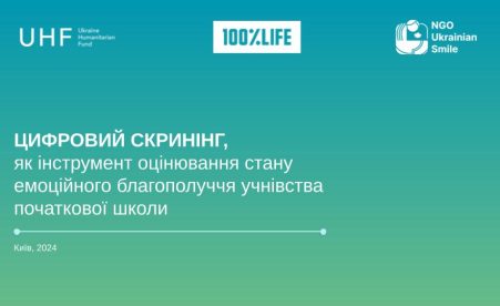 Digital technologies help to assess the state of emotional well-being of primary school students in the frontline regions