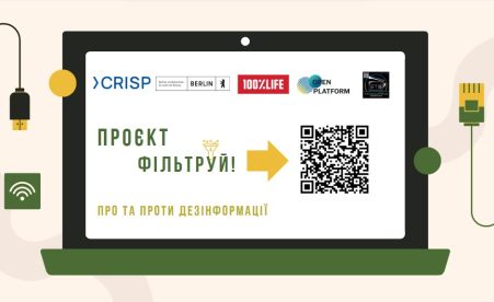 “Фільтруй!” або українськомовне радіо в Берліні разом із 100% Життя запускає проєкт PRO та ПРОТИ дезінформації.
